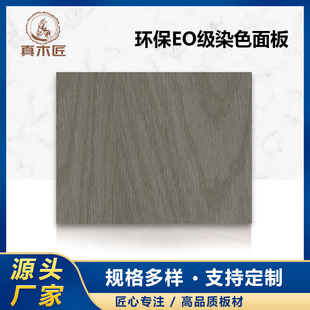 E0级染色尼斯木木皮饰面板 实木木皮贴面家居地板装饰贴面板