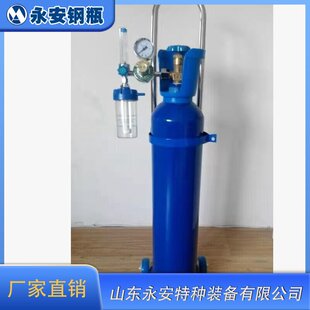 40L 12L 10L 家用氧气瓶生产厂家 15L 20L