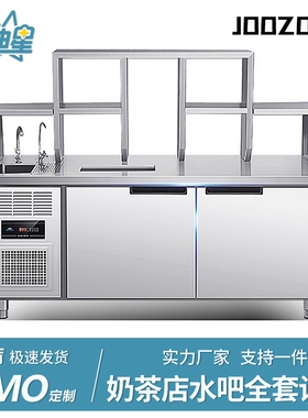 商用奶茶店设备全套不锈钢水吧台工作台饮品汉堡店冷冻操作雪克台