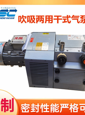 干式无油风泵ZYBW100E 酒精机专用 耐用寿命长 穗诚真空