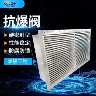抗暴阀工业化工厂用HDB防爆阀门大风量不锈钢KC型抗爆阀 304外挂式