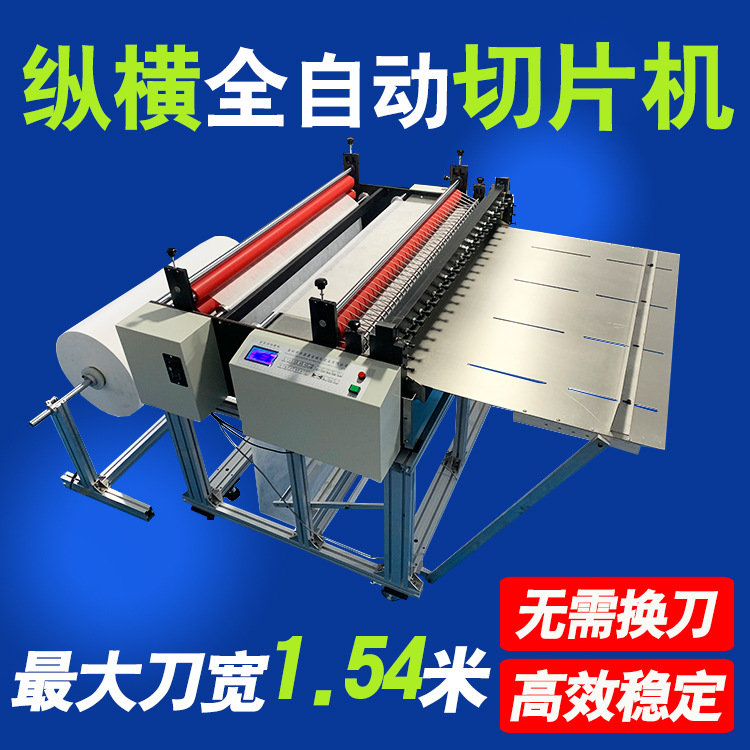 纤维纸裁切机锡箔纸切纸机防火隔热纸切割机生产厂家现货