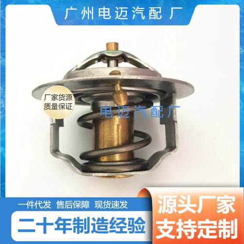 SMD313946询价厂家直售汽车节温器SMD313946