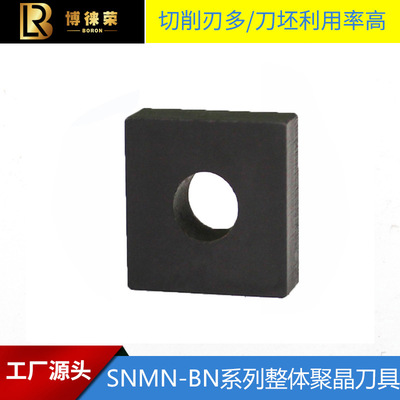 河南博徕荣SNGA090304PCBN超硬通体刀具带孔正方形灰铸铁切削加工