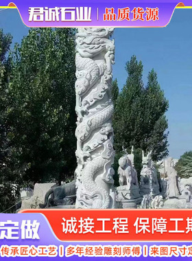 青石石材雕刻双龙柱景区广场祥云石柱别墅公园浮雕图腾石柱墩柱子