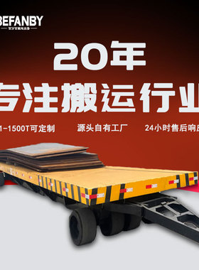 厂区重型机械运输无动力平板拖车厂区实心橡胶轮牵引杆平板牵引车