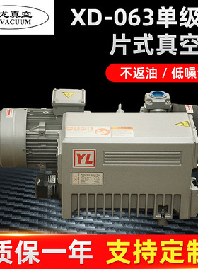 XD-063旋片真空泵1.5kw小型空调冰箱实验室旋片真空泵家用增压泵