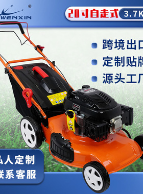 灵活定制20寸四合一自走式大功率1P65F打草机四冲型汽油机割草机