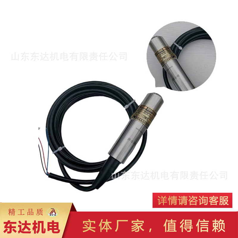 GUY3型矿用本安型液位变送器 量程0-3米 抗干扰能力强液位变送器