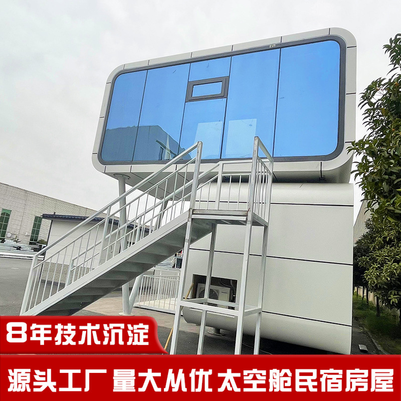 鲁班筑新型苹果仓钢结构智能办公室露营民宿移动太空舱阳光房野奢