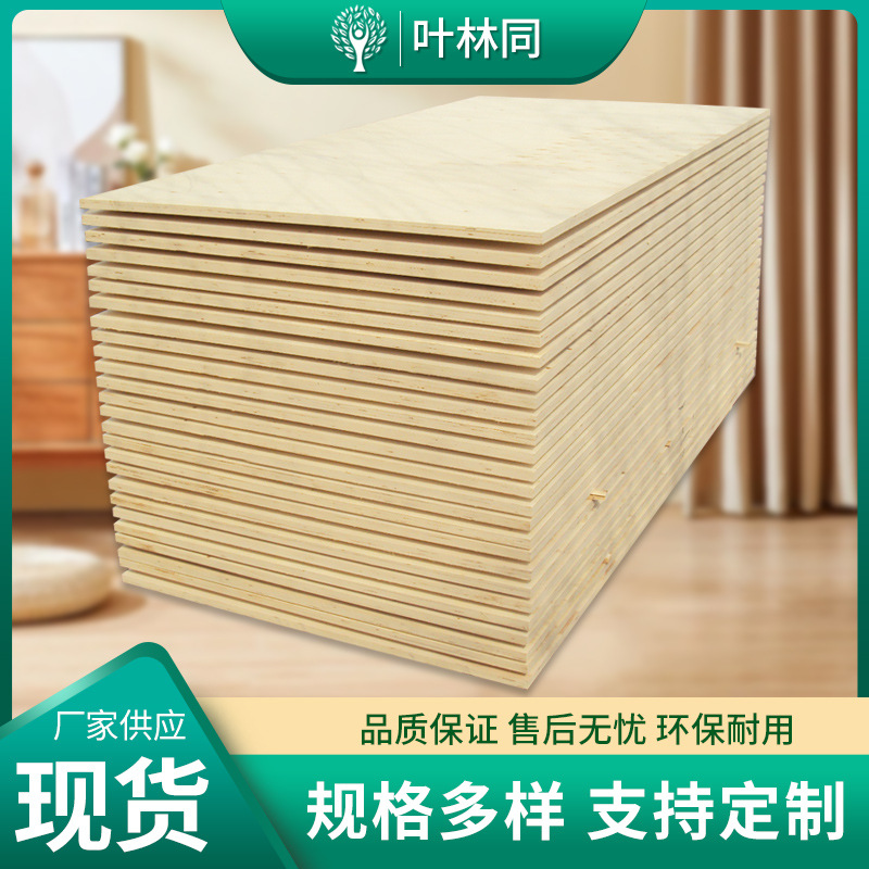 杨木胶合板玩具拼图原色面板分层DIY包装箱托盘板家具生态板