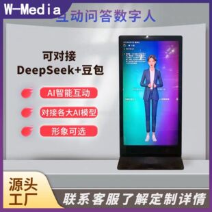 AI智能互动问答数字人一体机政务大厅博物馆前台迎宾数字人一体机