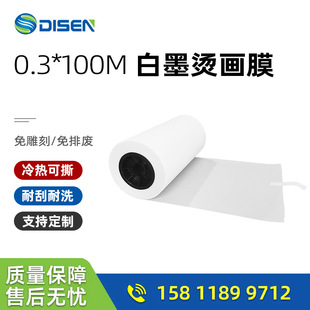 PET烫画膜卷筒白墨烫画膜烫印膜转印膜打印膜抖粉膜DTF film roll