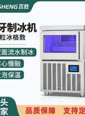 月牙制冰机商用奶茶店68-500KG大型全自动吧台式蓝光一体机器大型