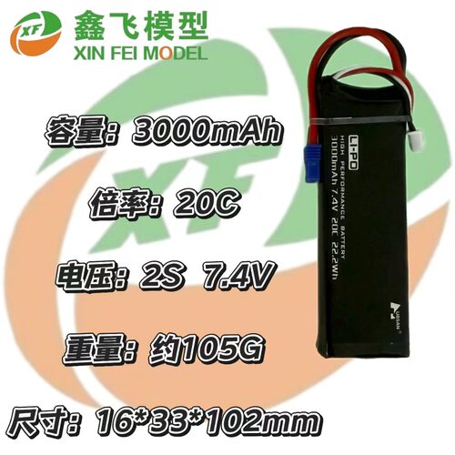 Hubsan哈博森2700升级3mA