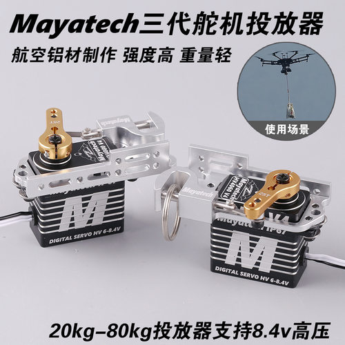 Mayatech18kg防水无人机