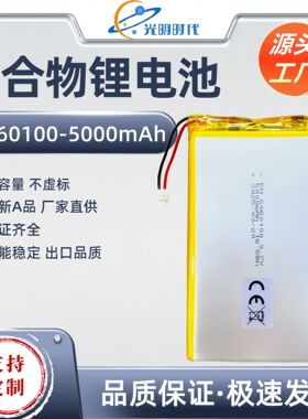 充电宝6060100聚合物锂电池5000mAh 3.7v小夜灯蓝牙音箱锂电池组