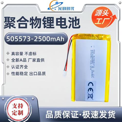 美容仪5073聚合物锂电池2