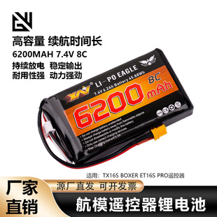 鹰王7.4V 6200MAH 8C 2S锂电池适用遥控器TX16S BOXER ET16S PRO