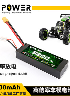 5200mah赛车锂电池60C7.4V2S带壳飞神坦克猎豹RC遥控模型车模电池