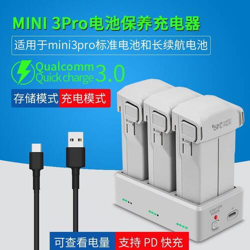 适用DJI大疆MINI3/4迷你P
