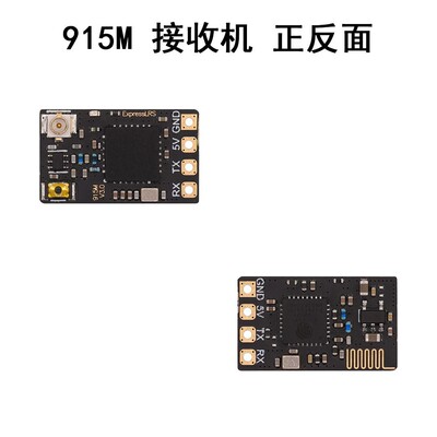 海科elrs开源接收机915m2