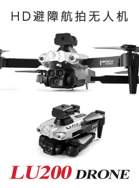LU200跨境无人机光流避障遥控飞机高清航拍四轴飞行器drone玩具