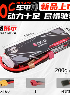 格氏ACE6800mAh52SSP