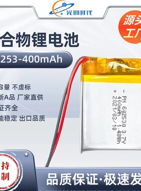 PN602530聚合物锂电池00mAh智能按摩仪 LED拍拍小夜灯3.7V锂电池