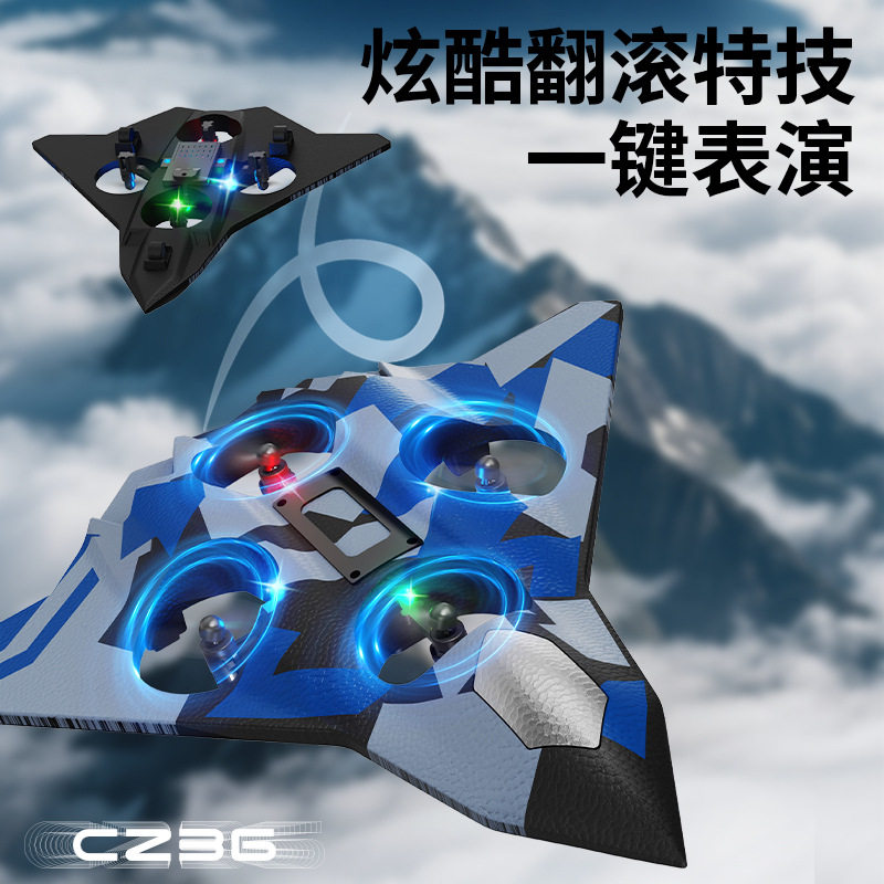 H23遥控泡沫飞机耐摔E88四轴战斗机玩具六代战机悬停CZ36无人机