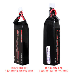 博氏BOSLIPO玩具电池11.1V1000mAh乐辉二代短剑发射器电池