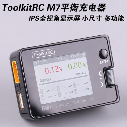ToolkitRCM7充电器1-6S
