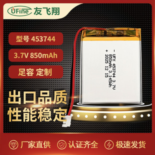 UFX453744 850mAh3.7v可充电大容量行车记录仪蓝牙耳机电池 3.7V