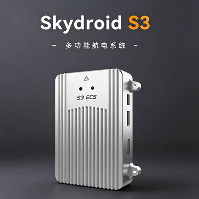 skydroid云卓S3飞控多旋