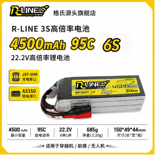 格氏tau4500mAh6s22.2