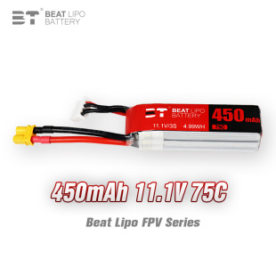 倍特电池X系列450mAh 11.1V 75C FPV穿越机专用电池