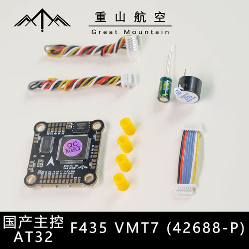 重山AT32F435VMT7国产