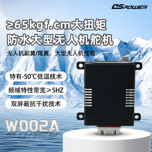 65KG抗干扰高压风门舵机无人机挂载双电源舵机防水-50℃低温舵机
