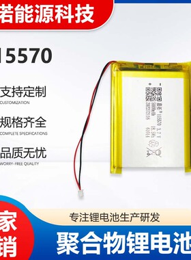 锂电池115570大容量软包充电宝组合移动带电源聚合物锂电池