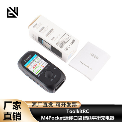ToolkitRCM4Pocket迷你