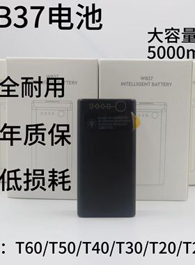 大疆WB37电池通用于T60T50T40T30T20T25P遥控器电池