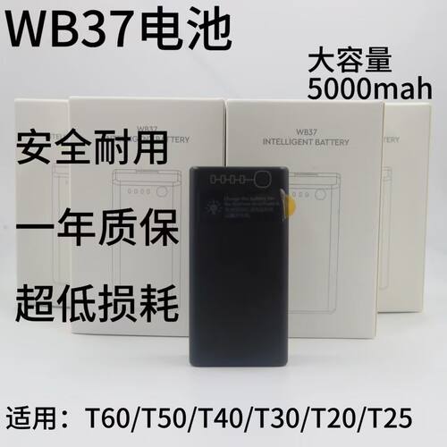 大疆WB37电池通用于T60T5