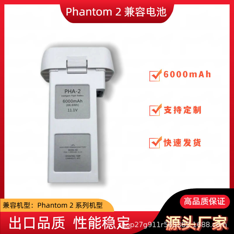 【工厂直销】适用于大疆Phantom精灵2智能电池11.1V6000mah锂电池