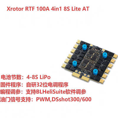 好盈HOBBYWINGRTF100A