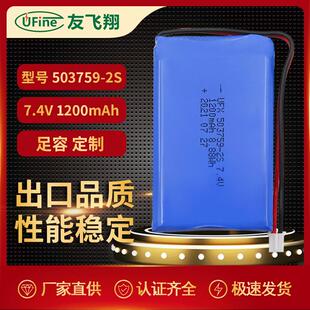 1200mAh UFX503759 7.4V 电动工具电池 足疗机电池
