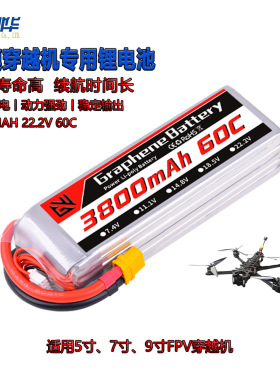 GW国威 3800mAh 6S 22.2V 60C遥控直升机固定翼穿越机FPV车锂电池