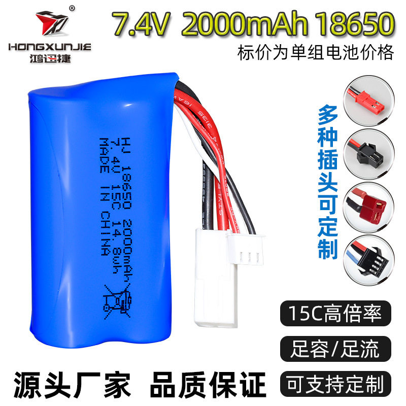 186507.4V锂电池组2mAh图片