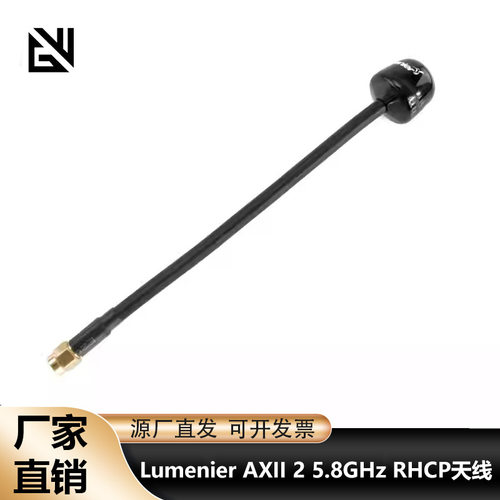 LumenierAX2ongRa5.8GH