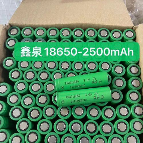 正品鑫泉18650锂电池2毫