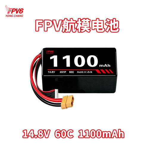 穿越机4S60CmAh电池FP